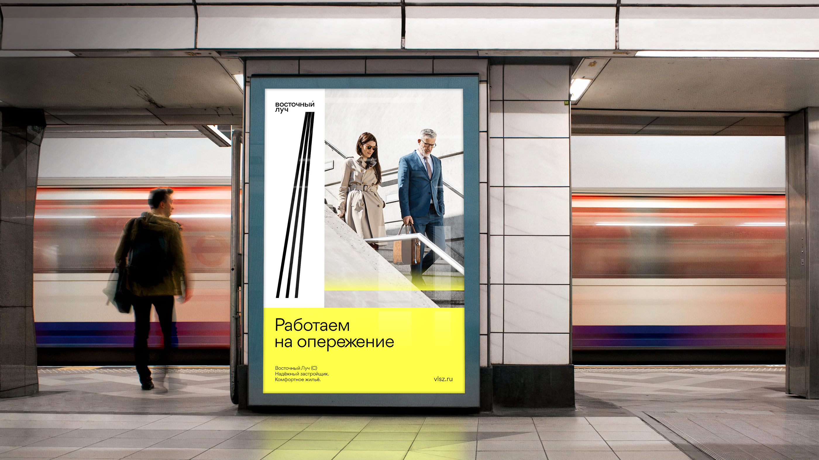 Восточный луч новый фирменный стиль