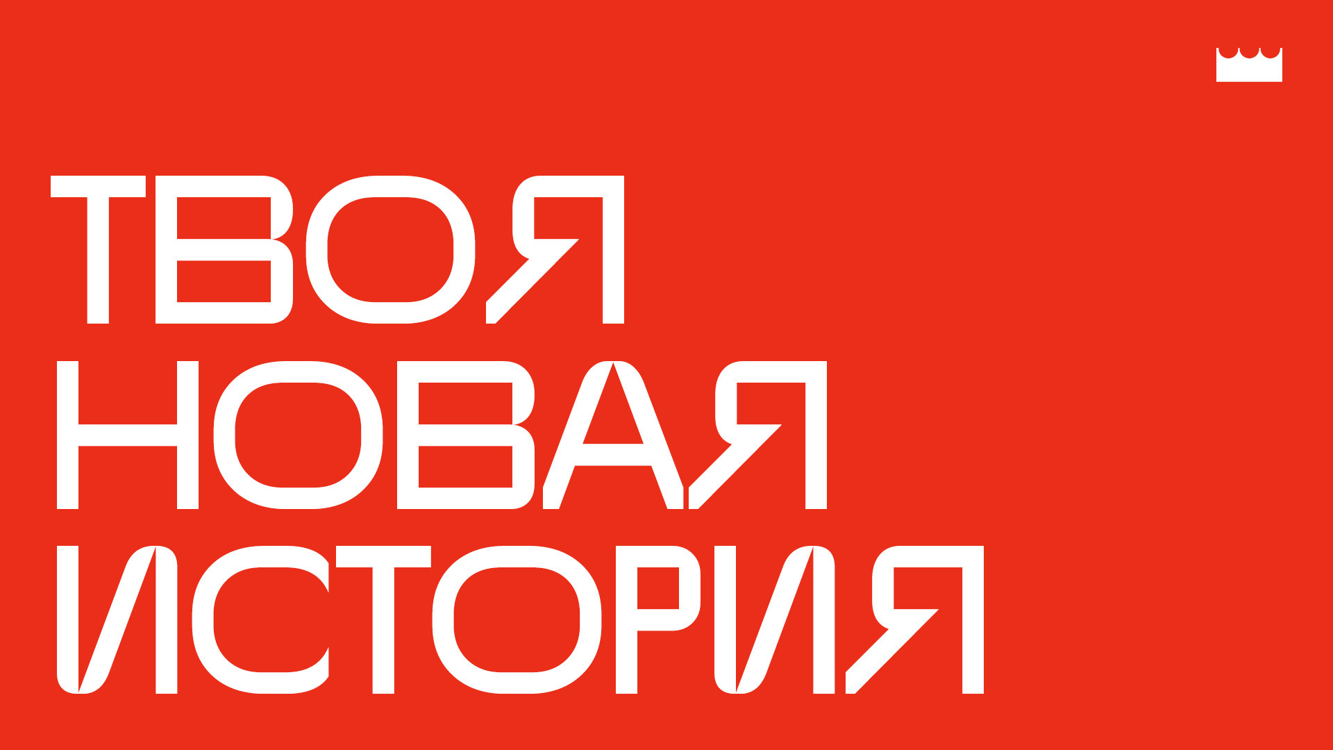 Пример бренд-стратегии Калининградской области