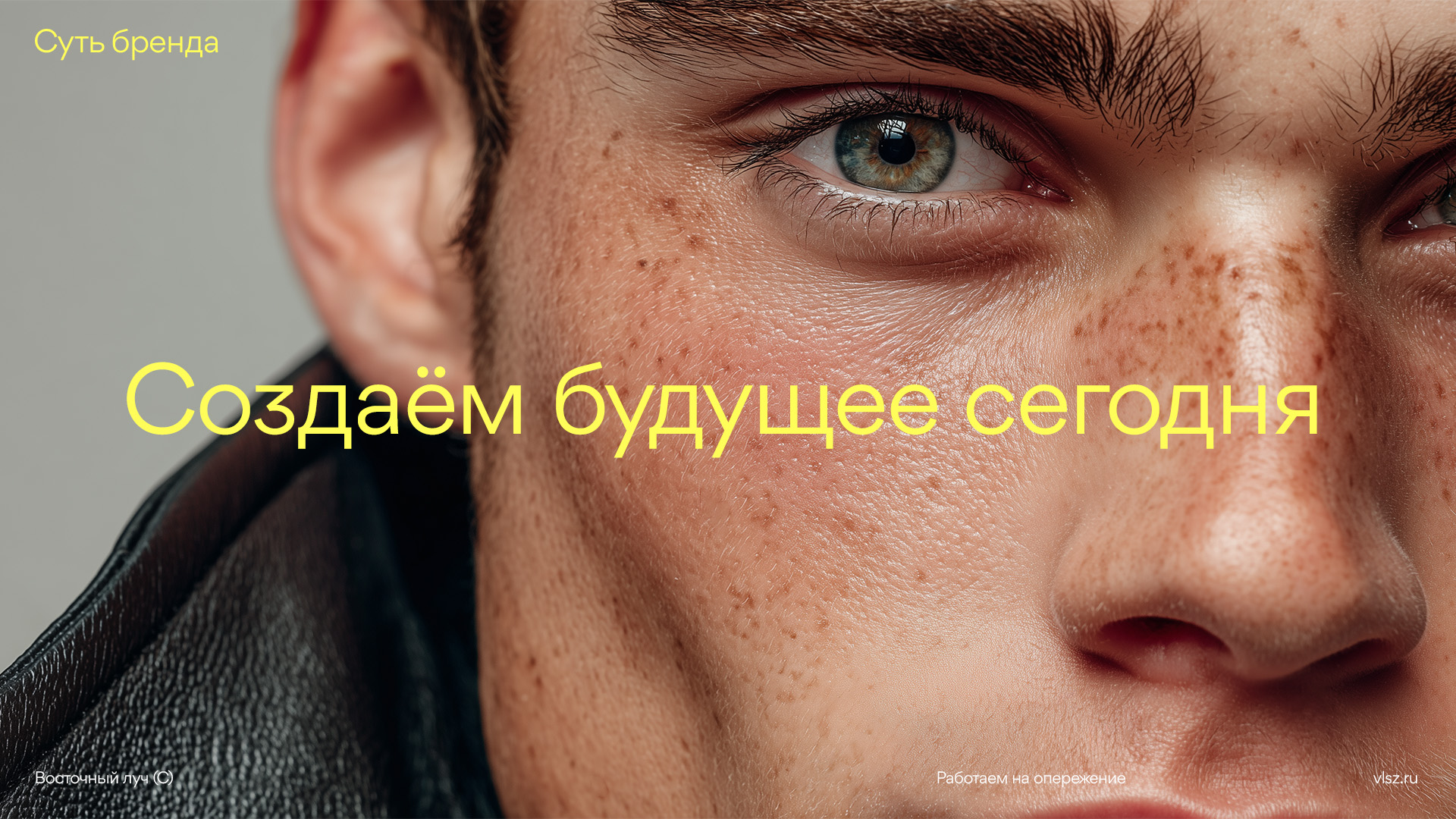 Восточный луч логотип