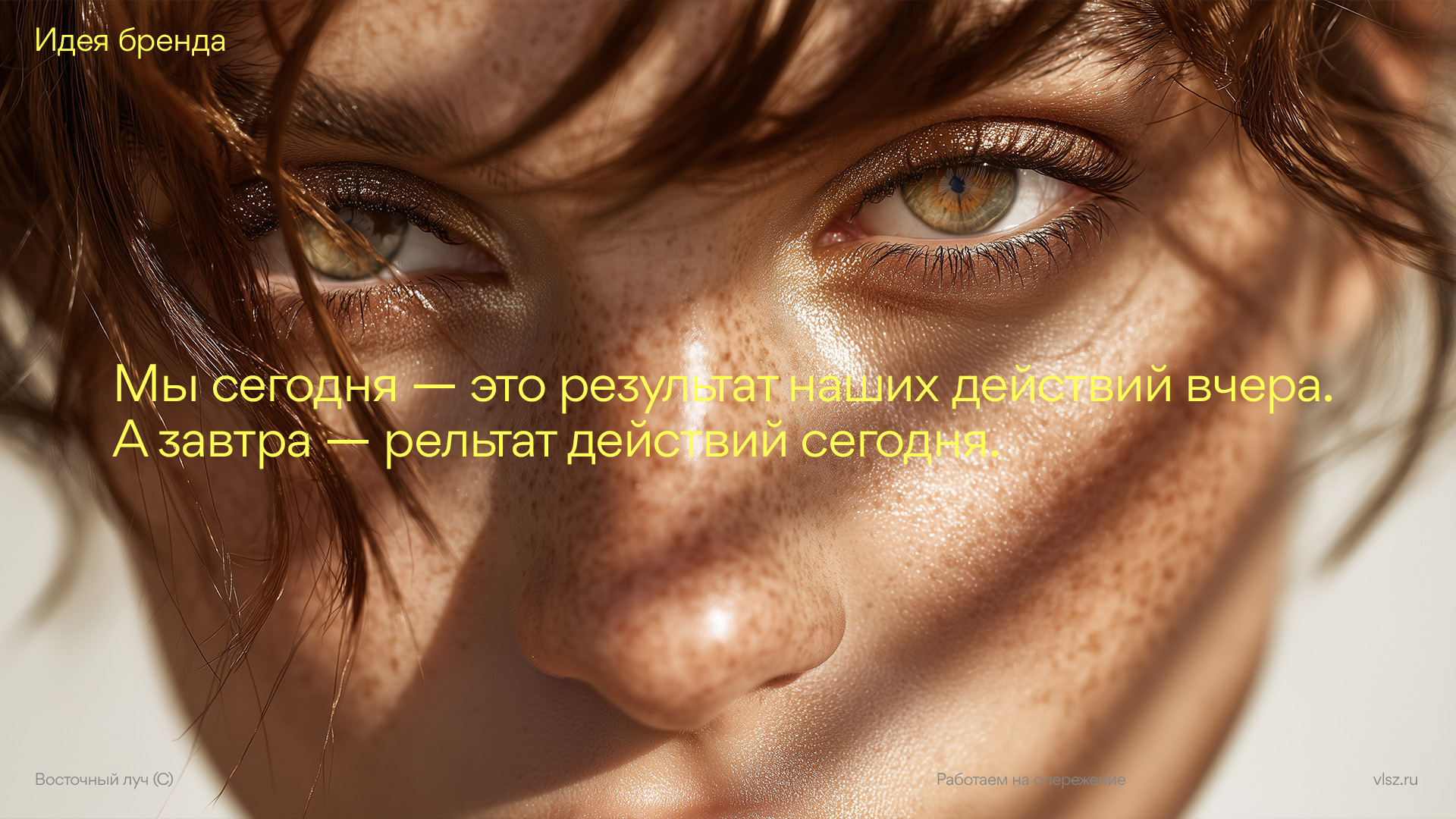 Восточный луч логотип