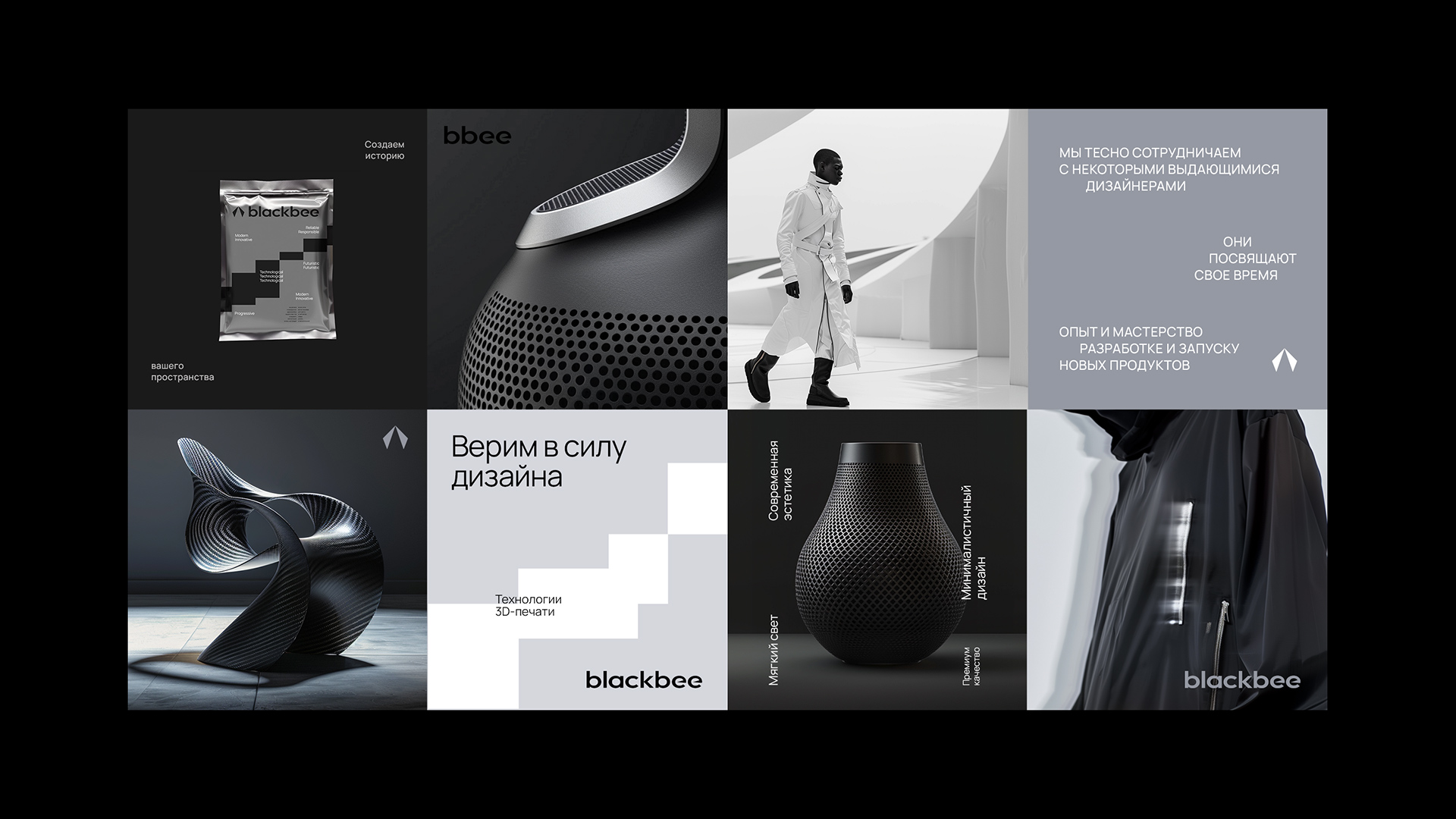 Blackbee брендинг - пример Инстаграм