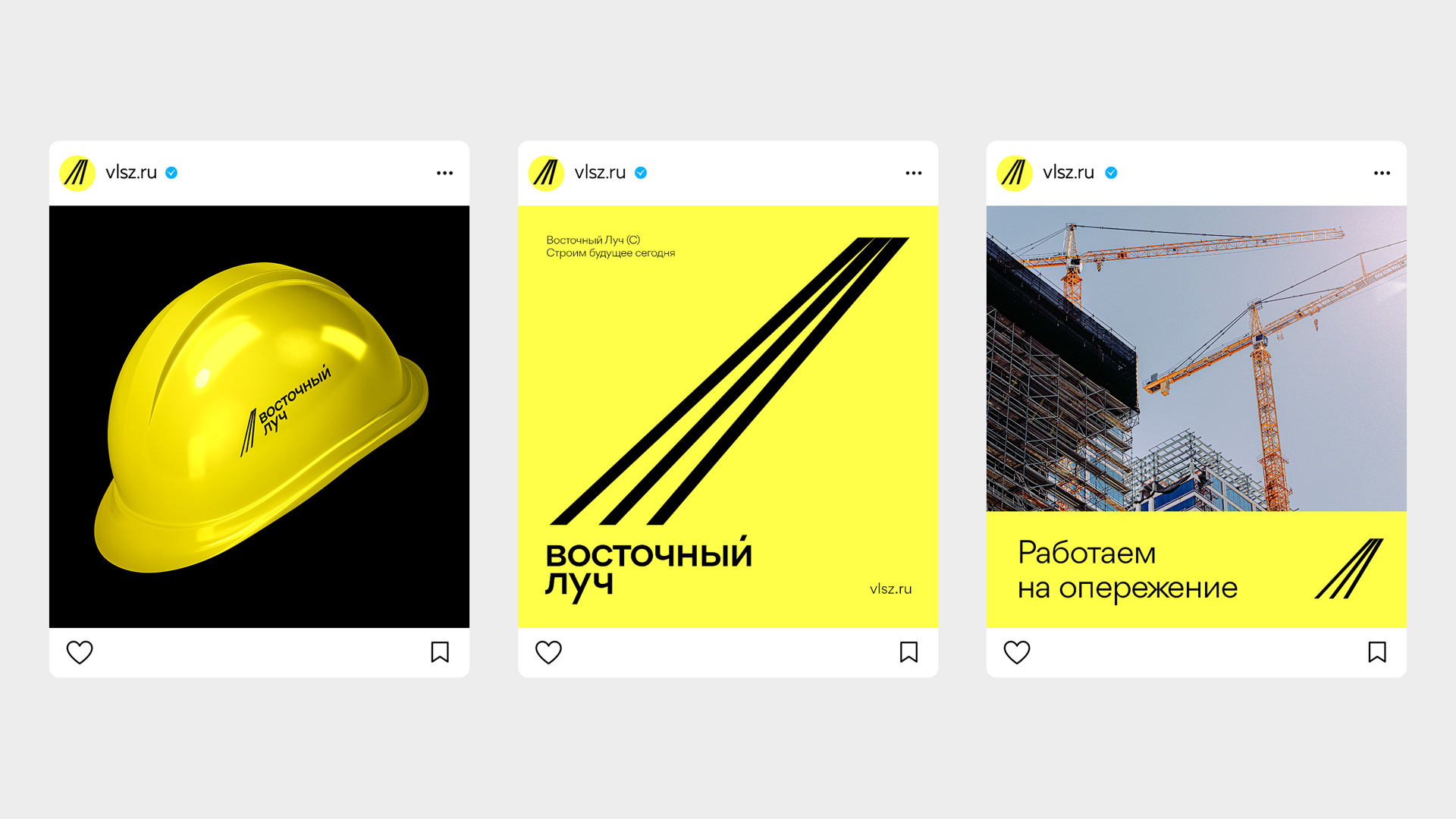 Новый фирменный стиль Восточный луч