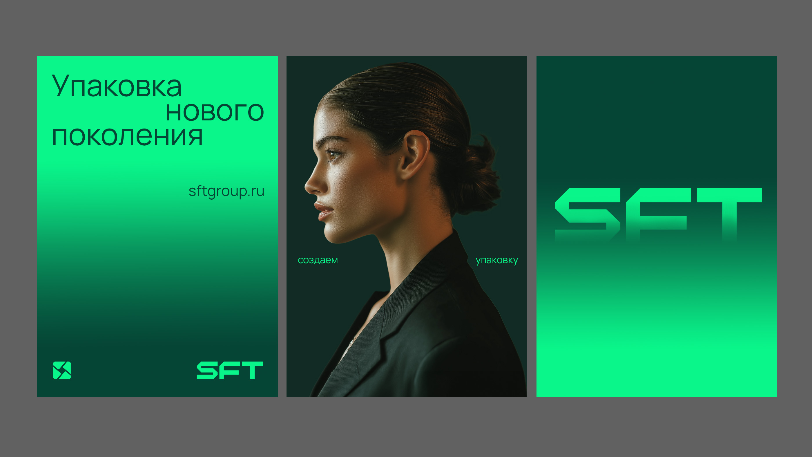 SFT Group rebranding